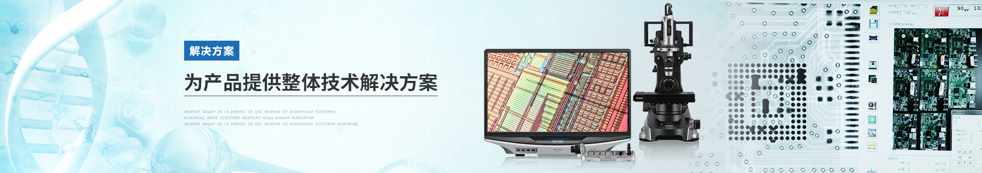 华南检测banner