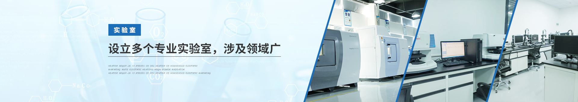 华南检测banner