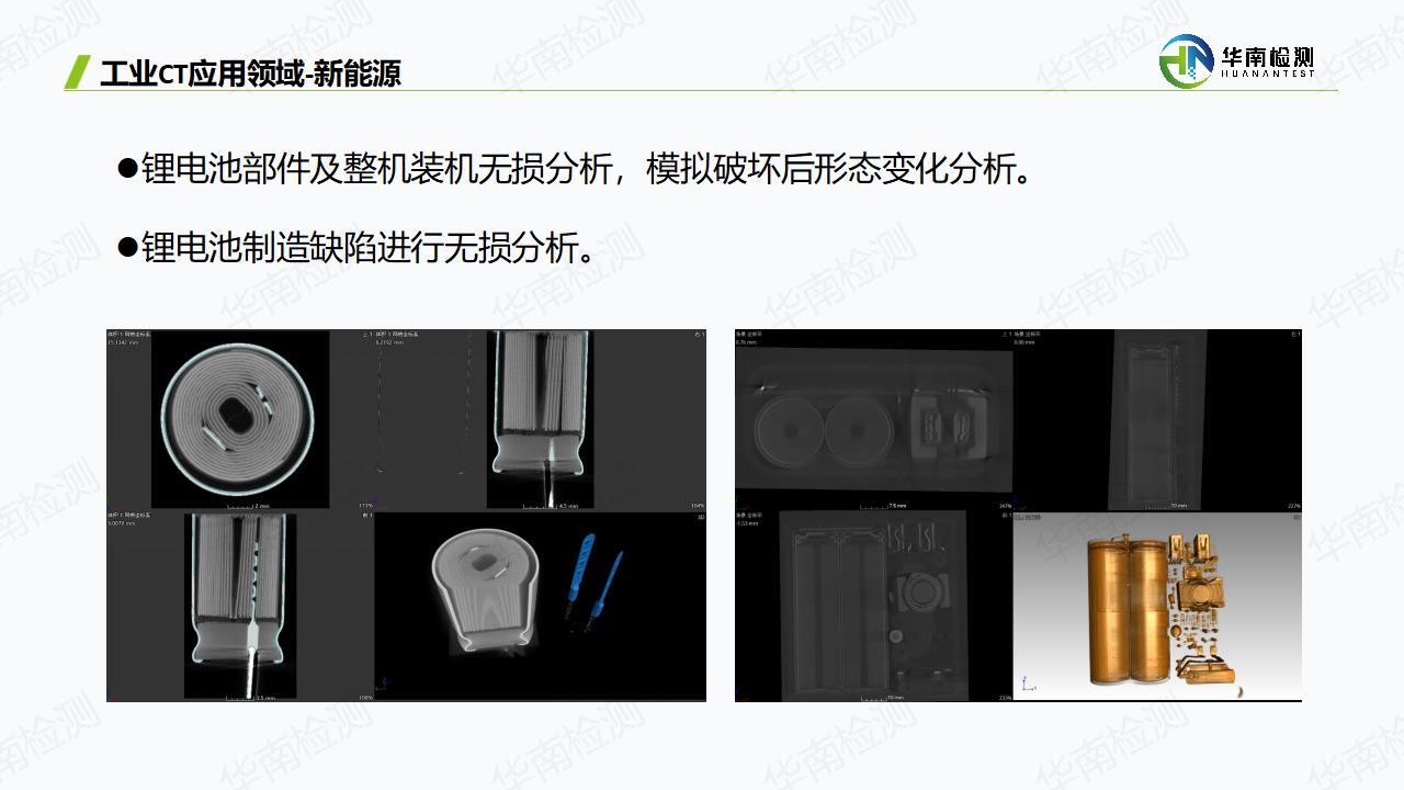 工业CT扫描