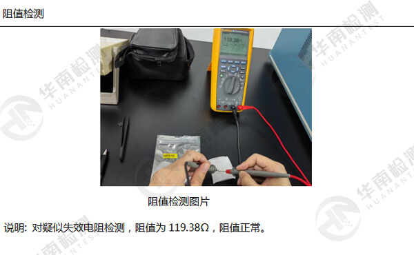 PCBA失效分析