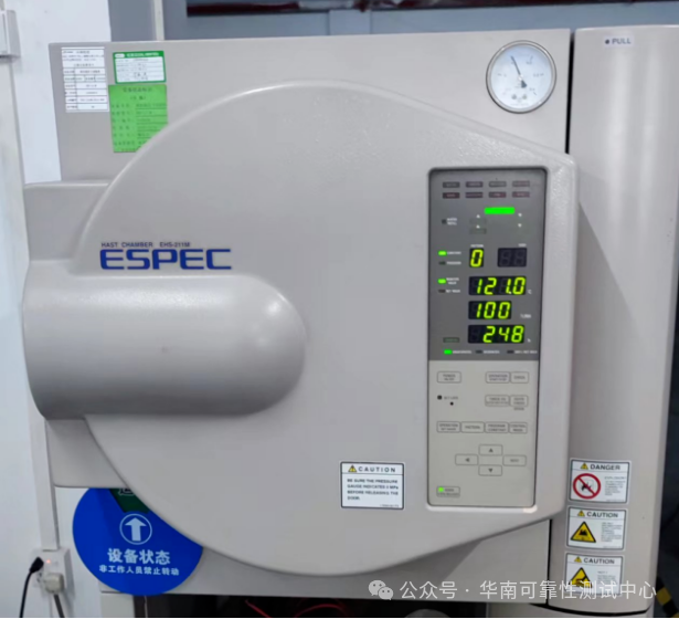 高加速应力（HAST）试验