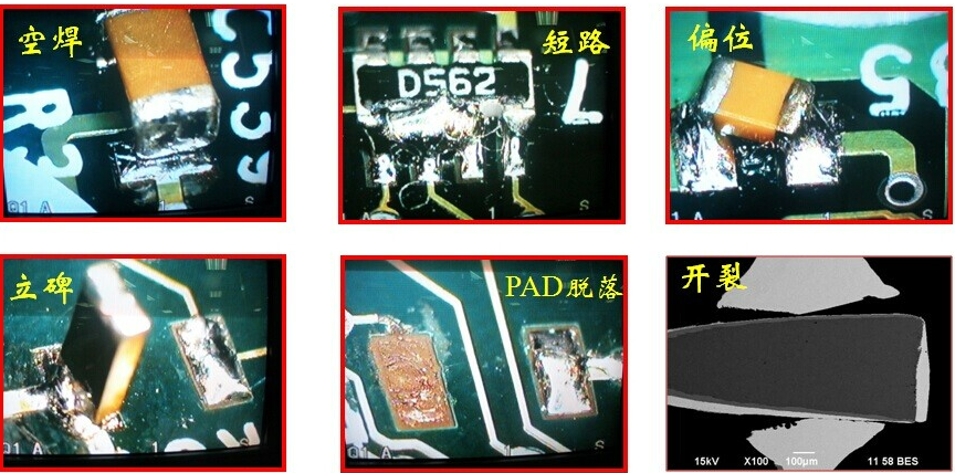 PCBA焊点疲劳开裂失效分析