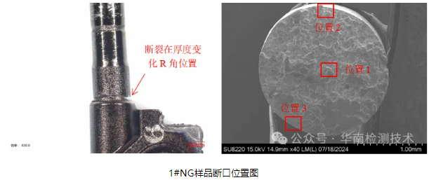 断裂失效分析 断裂失效分析