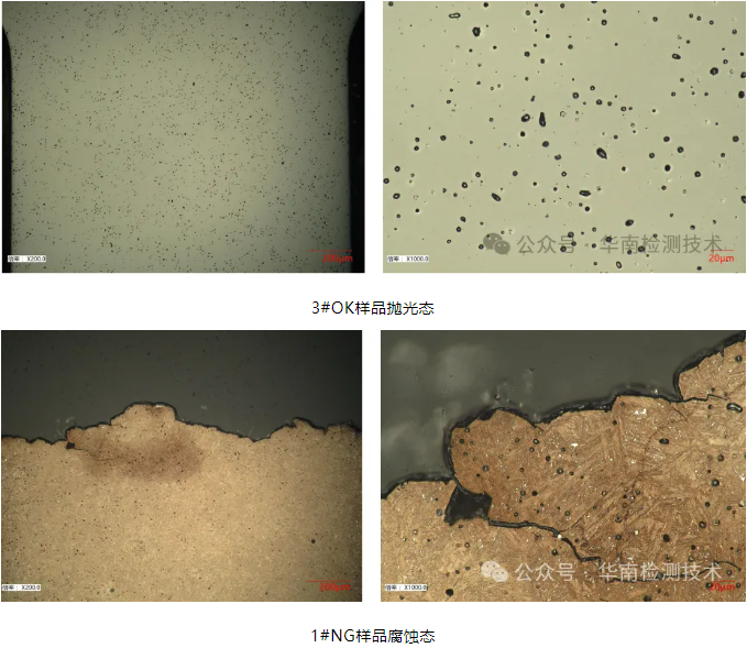 断裂失效分析 断裂失效分析