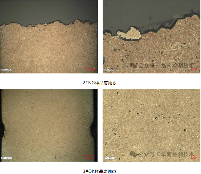 断裂失效分析 断裂失效分析