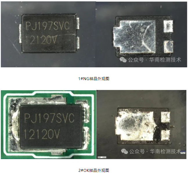 二极管短路失效分析