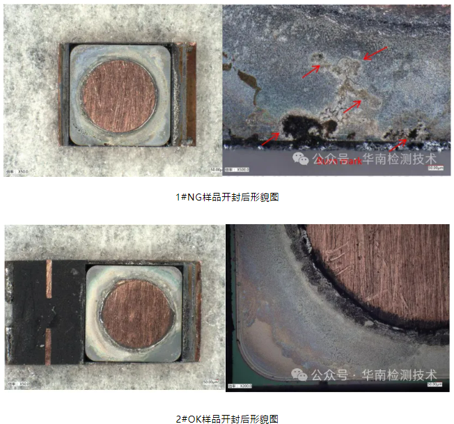 二极管短路失效分析