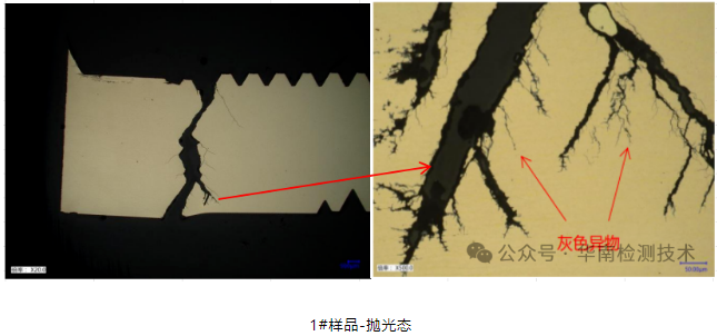 蓄电池负极断裂失效分析