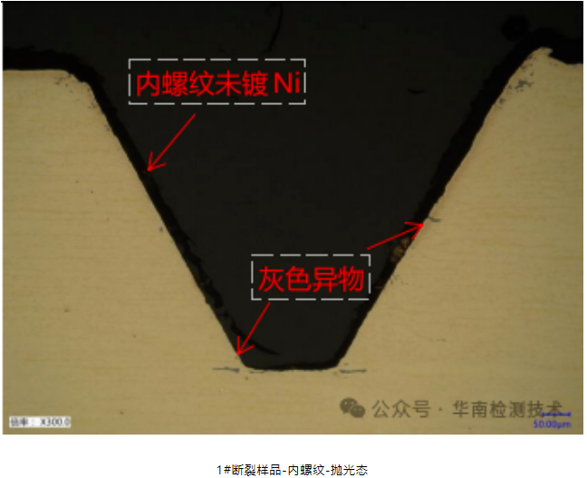 蓄电池负极断裂失效分析