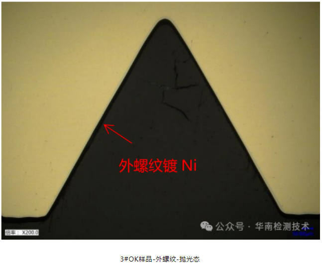 蓄电池负极断裂失效分析