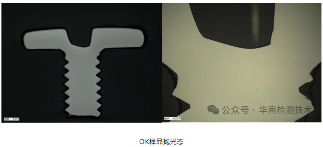 螺丝断裂失效分析