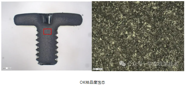 螺丝断裂失效分析