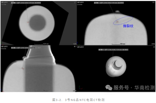 NTC 热敏电阻失效分析