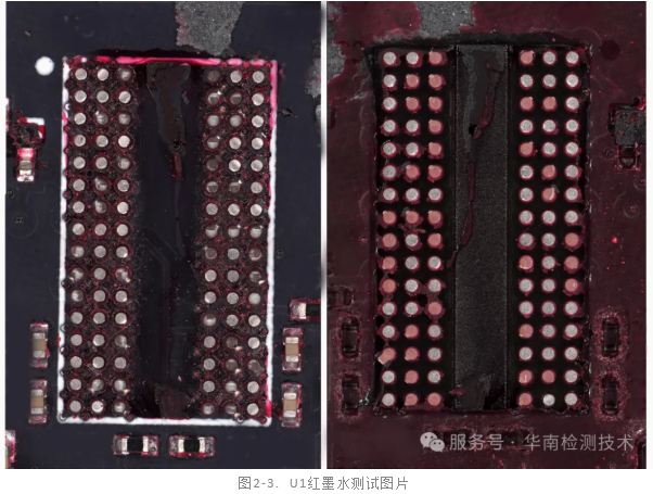 PCBA红墨水测试服务