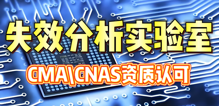 光耦失效分析