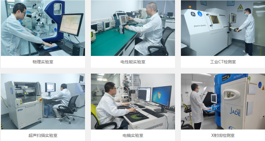 华南检测实验室