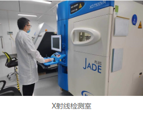 xray检测实验室