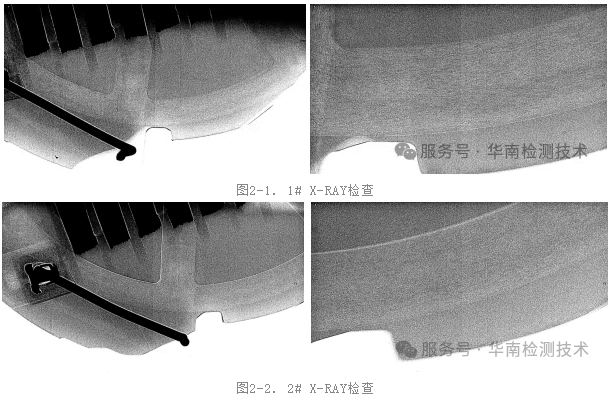 塑料失效分析X-RAY透视检查 塑料失效分析X-RAY透视检查
