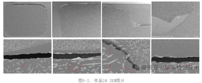 塑料失效分析扫描电镜(SEM)形貌2 塑料失效分析扫描电镜(SEM)形貌2