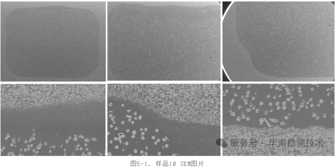 塑料失效分析扫描电镜(SEM)形貌 塑料失效分析扫描电镜(SEM)形貌