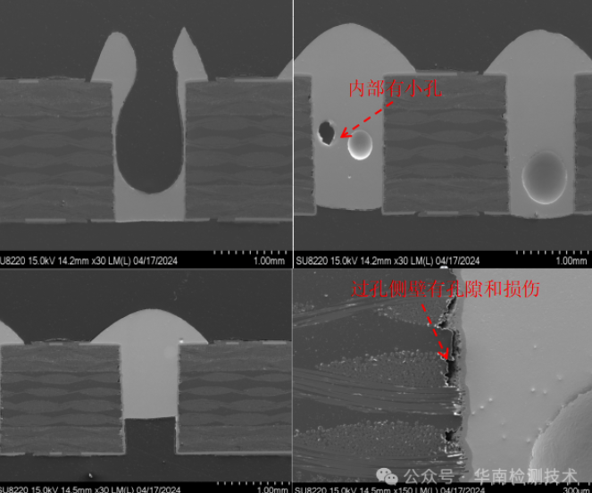 PCBA失效分析-扫描电镜扫描