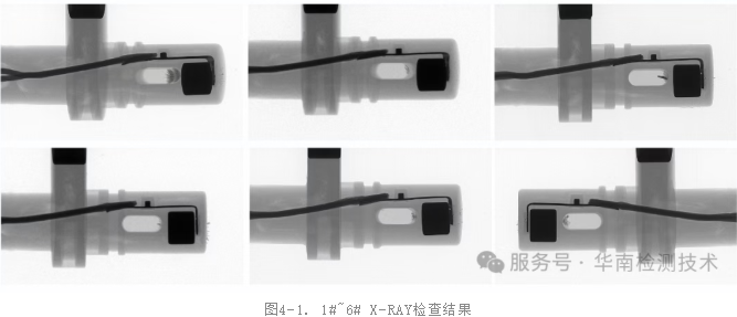 霍尔元件失效分析-X-Ray检测