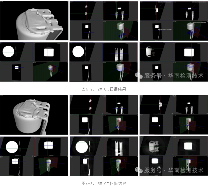 霍尔元件失效分析-工业CT扫描