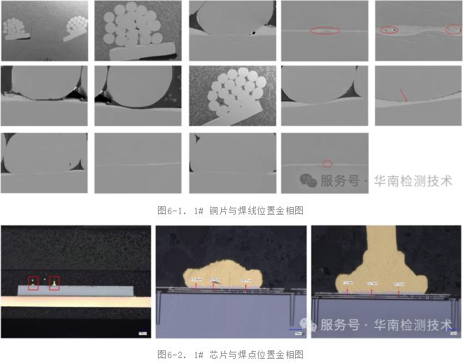 霍尔元件失效分析-