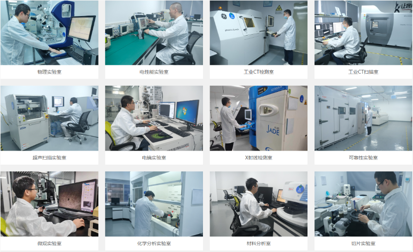 广东省华南检测技术有限公司实验室