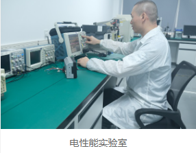 电性能验证 电性能验证
