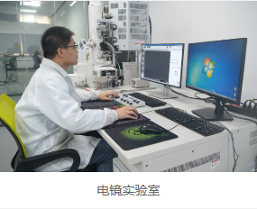 微观形貌与成分分析 微观形貌与成分分析