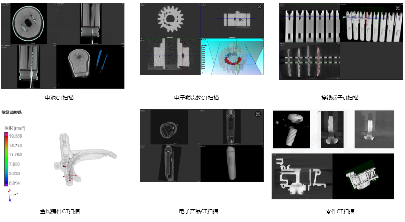 工业CT检测内部缺陷