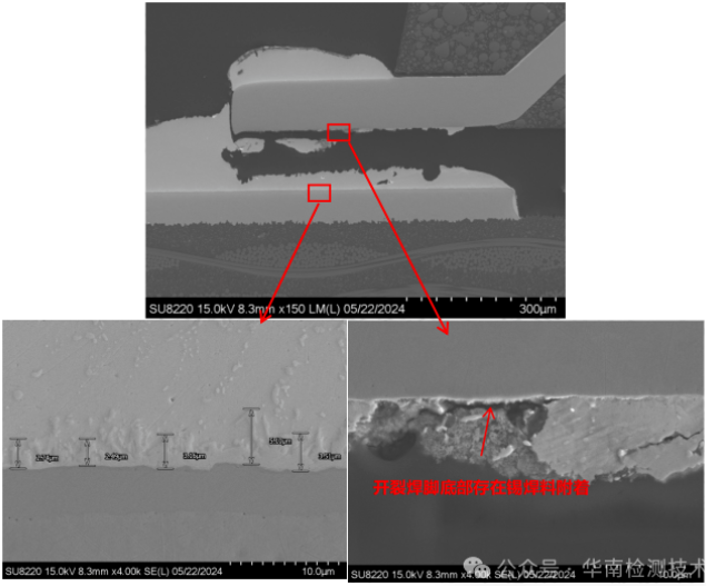 SEM+EDS：排除污染，锁定疲劳 - PCBA失效分析