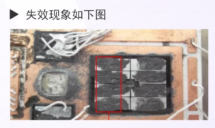 IGBT失效模式分析 IGBT失效模式分析