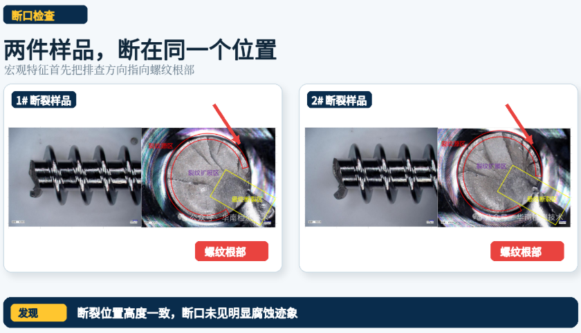 电机蜗杆断裂失效分析
