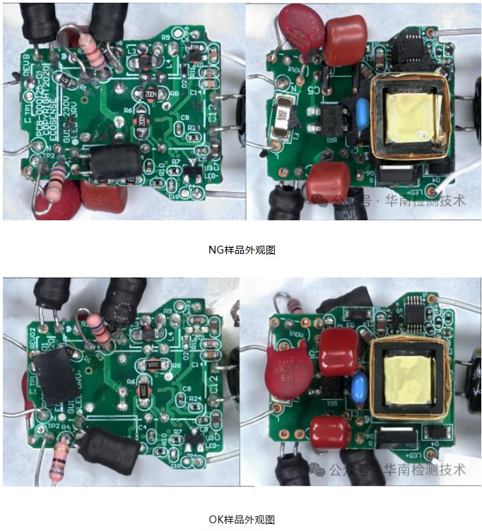 PCB微短路失效分析