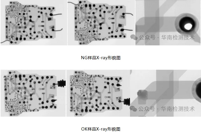 PCB微短路失效分析