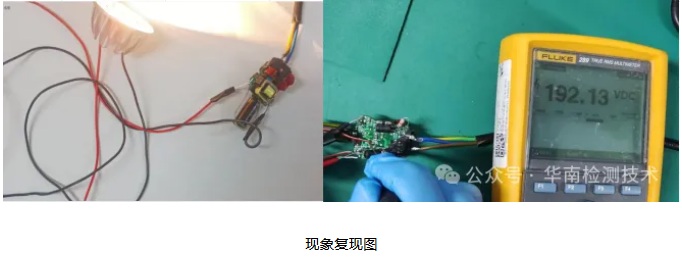 PCB微短路失效分析