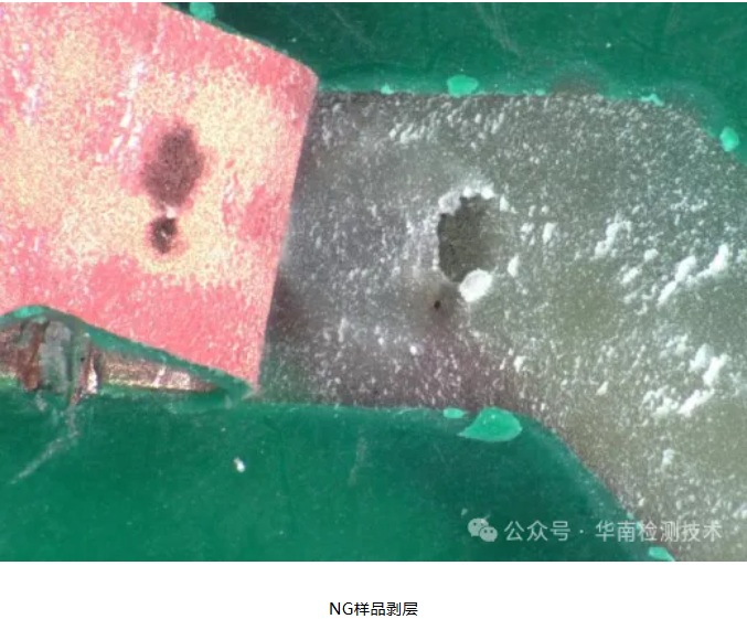PCB微短路失效分析