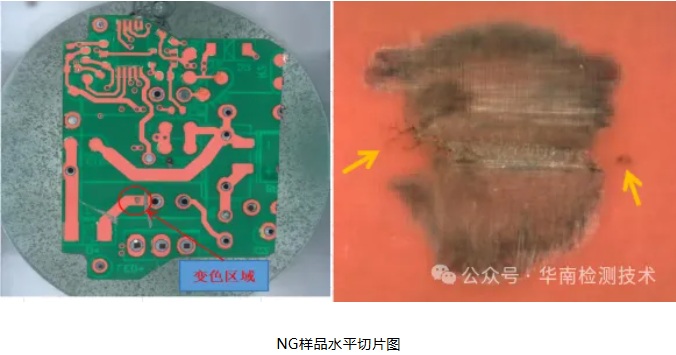 PCB微短路失效分析