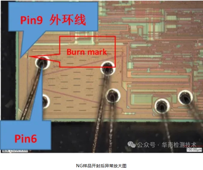 PCB微短路失效分析