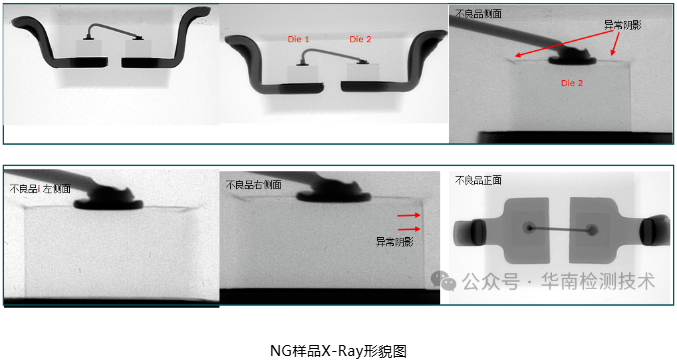  二极管短路失效分析
