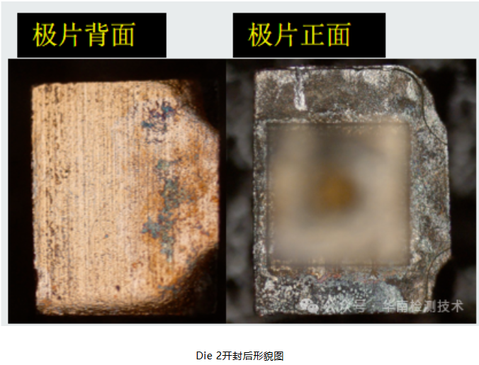  二极管短路失效分析