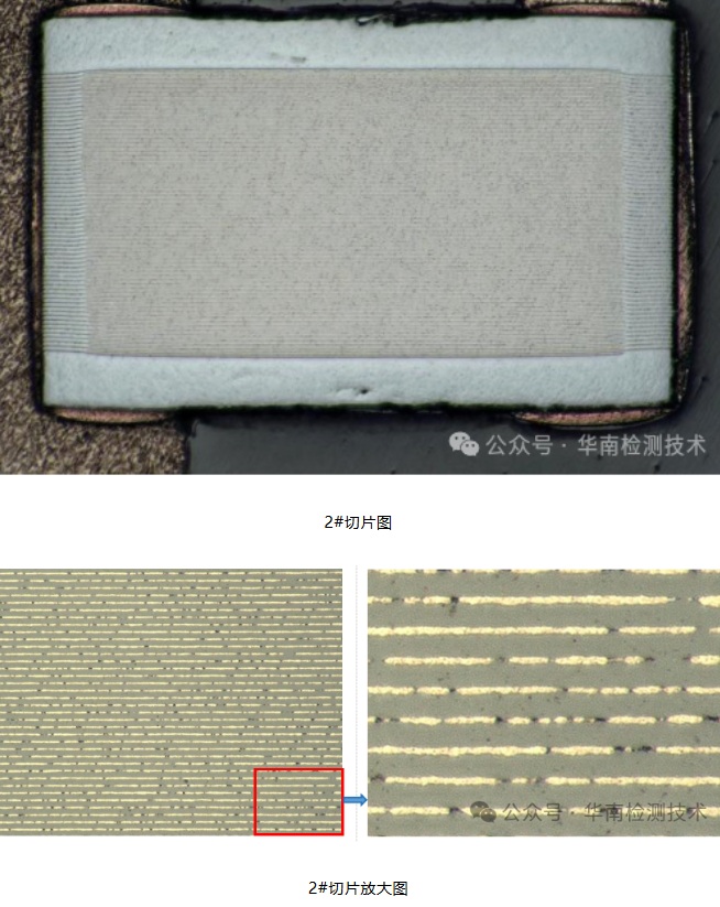 MLCC电容失效分析