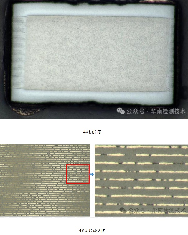 MLCC电容失效分析
