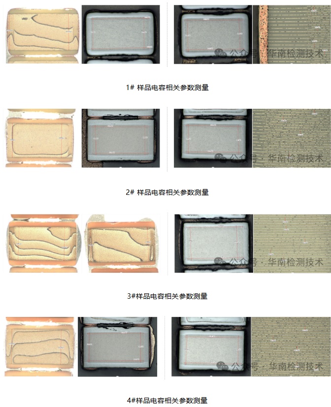 MLCC电容失效分析