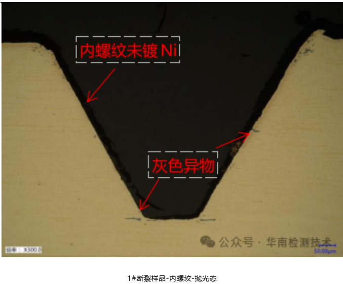 蓄电池负极断裂失效分析