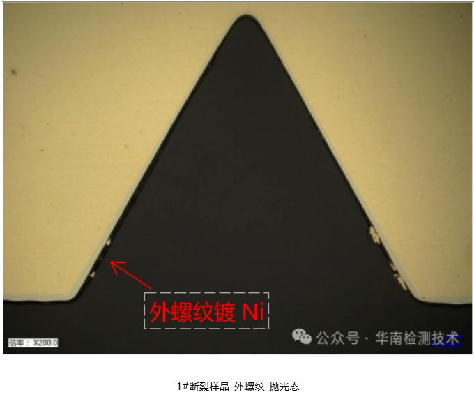 蓄电池负极断裂失效分析