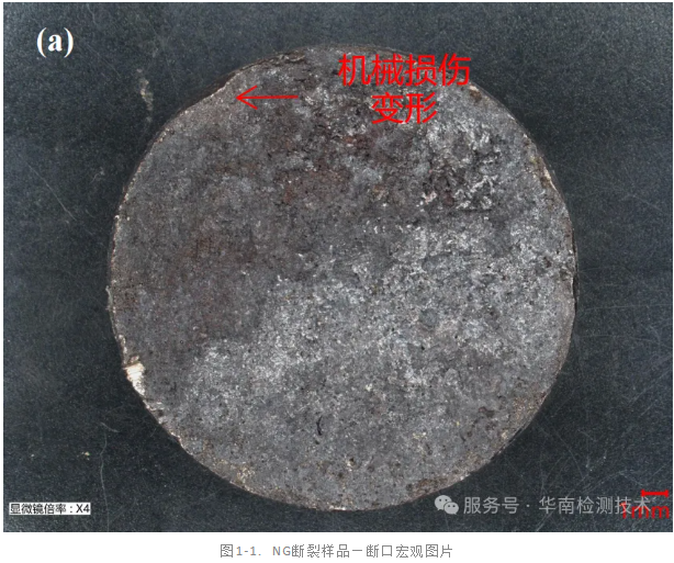 高强度螺栓断裂失效分析