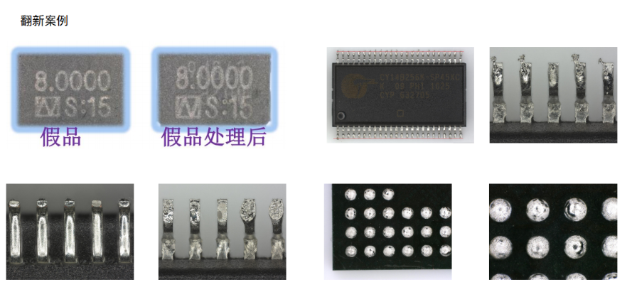 元器件鉴定 元器件鉴定